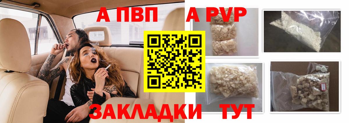 Альфа ПВП Соль Альметьевск