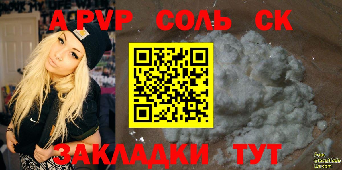 Альфа ПВП СК  цена наркотик  Альметьевск  Вход с VPN  A PVP Соль  A-PVP крисы CK 