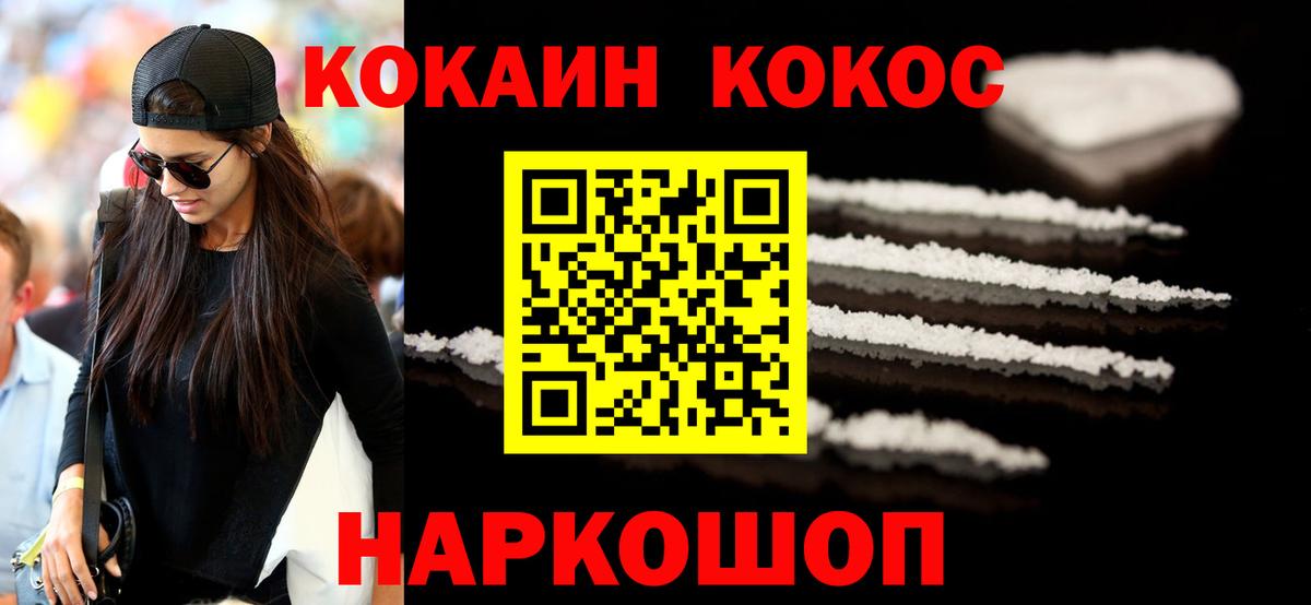 Альметьевск  Кокаин 98%  Вход с VPN 