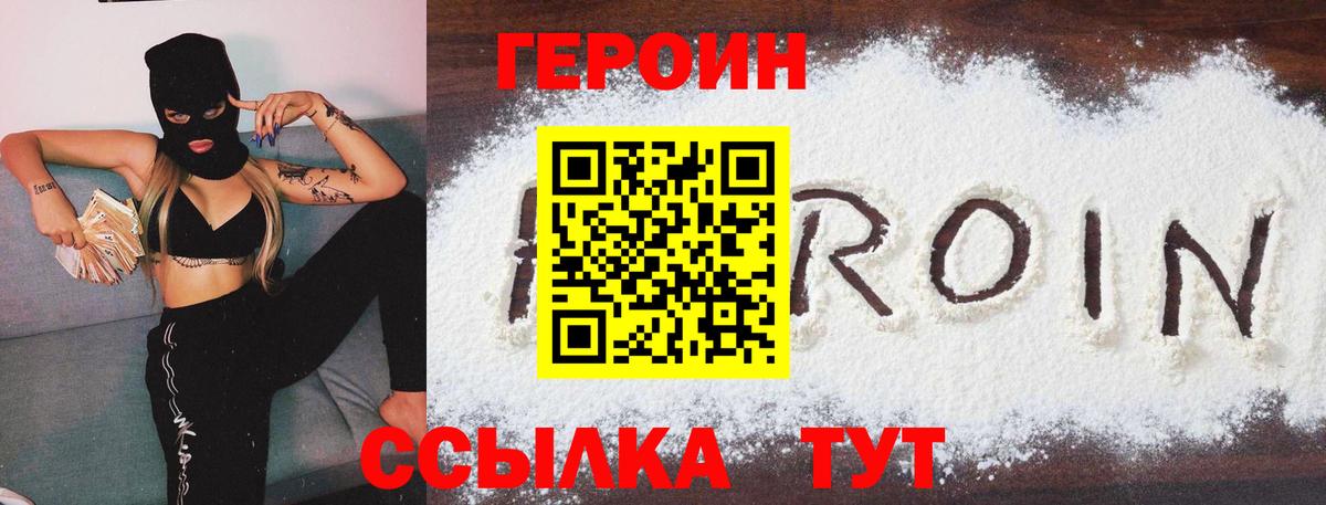 Героин гречка Альметьевск