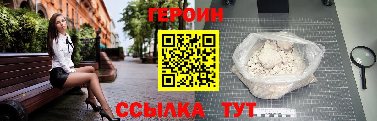 Альметьевск  ГЕРОИН афганец  Вход с VPN 