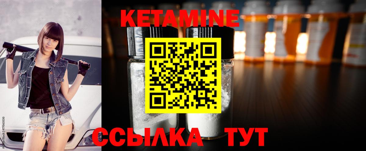 нарко площадка телеграм  Кетамин ketamine  Вход с VPN  Альметьевск 