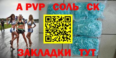 ALPHA PVP Новодвинск