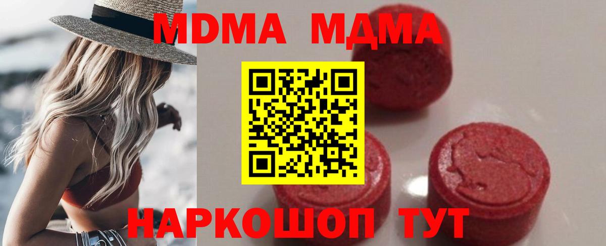 MDMA  MDMA VHQ  Вход с VPN  Альметьевск  МДМА VHQ 