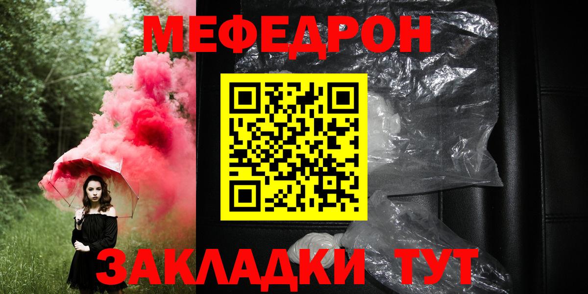 МЯУ-МЯУ mephedrone  Вход с VPN  Меф  Мефедрон  МЕФ 4 MMC  Альметьевск 