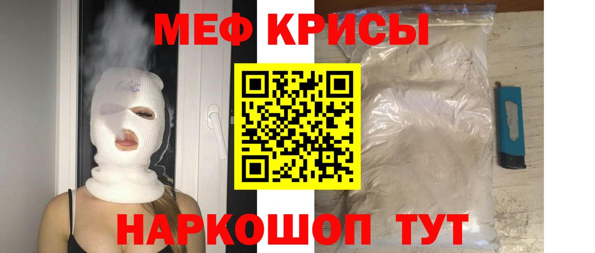 Мефедрон мука Альметьевск