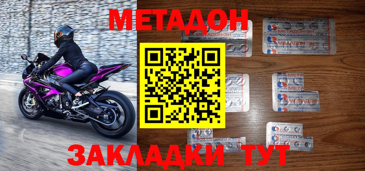 МЕТАДОН VHQ  omg зеркало  Альметьевск  МЕТАДОН мёд  Вход с VPN 