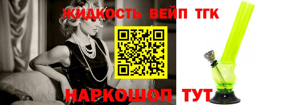 ТГК вейп с тгк Альметьевск
