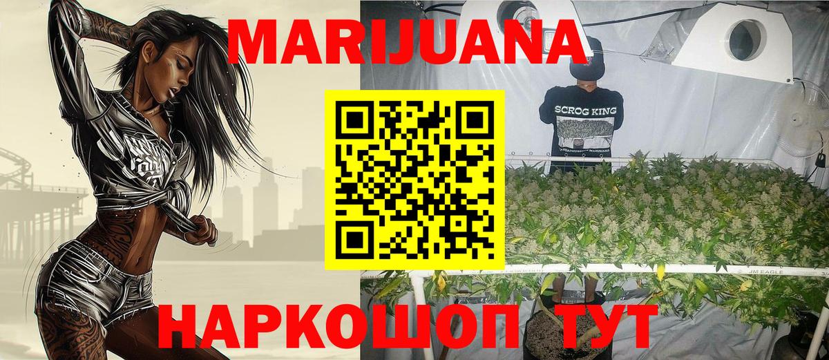 Бошки марихуана план  Бошки марихуана семена  Каннабис Bruce Banner  Бошки Шишки гибрид  Альметьевск  Вход с VPN 